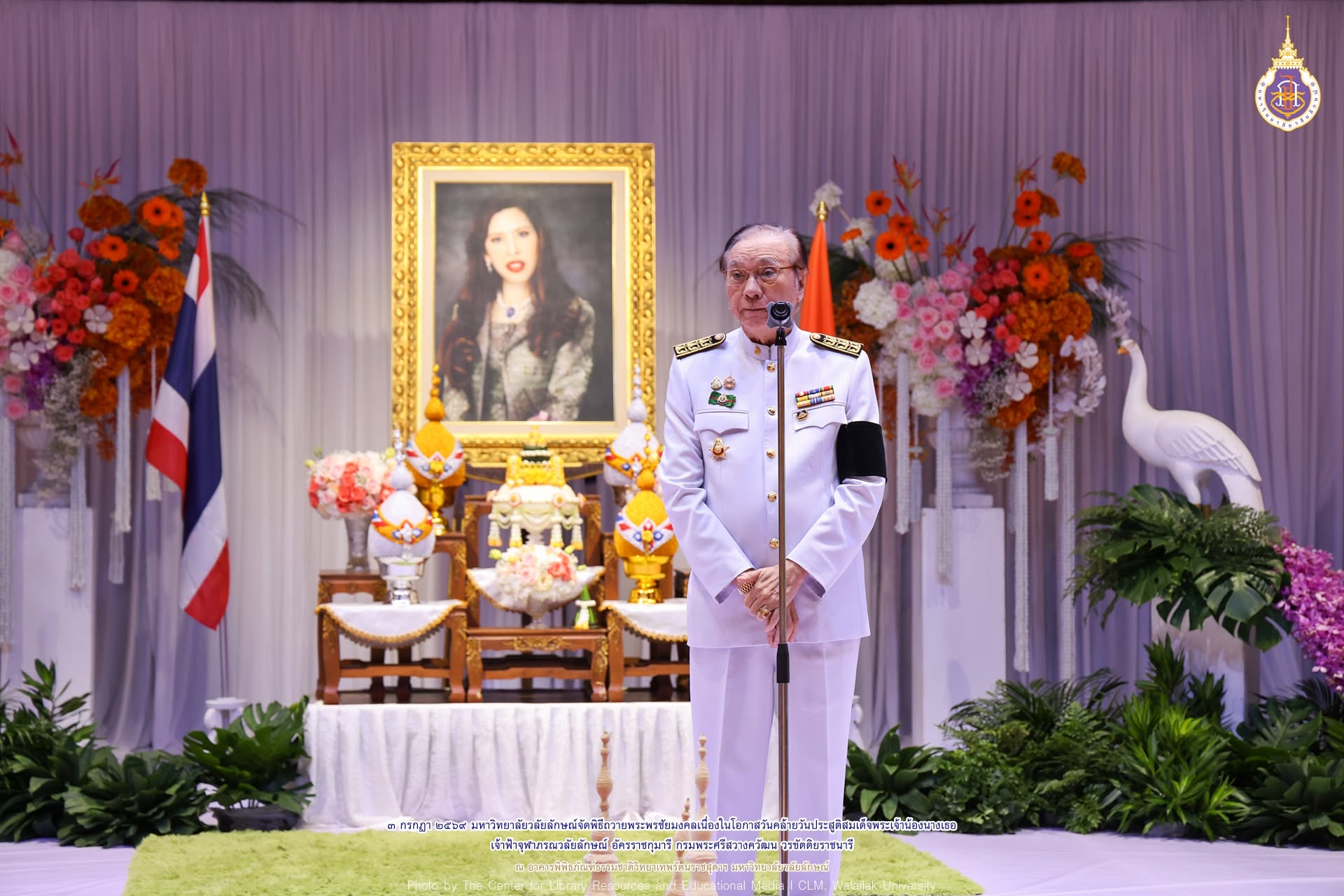 Ceremony to Celebrate the Birthday