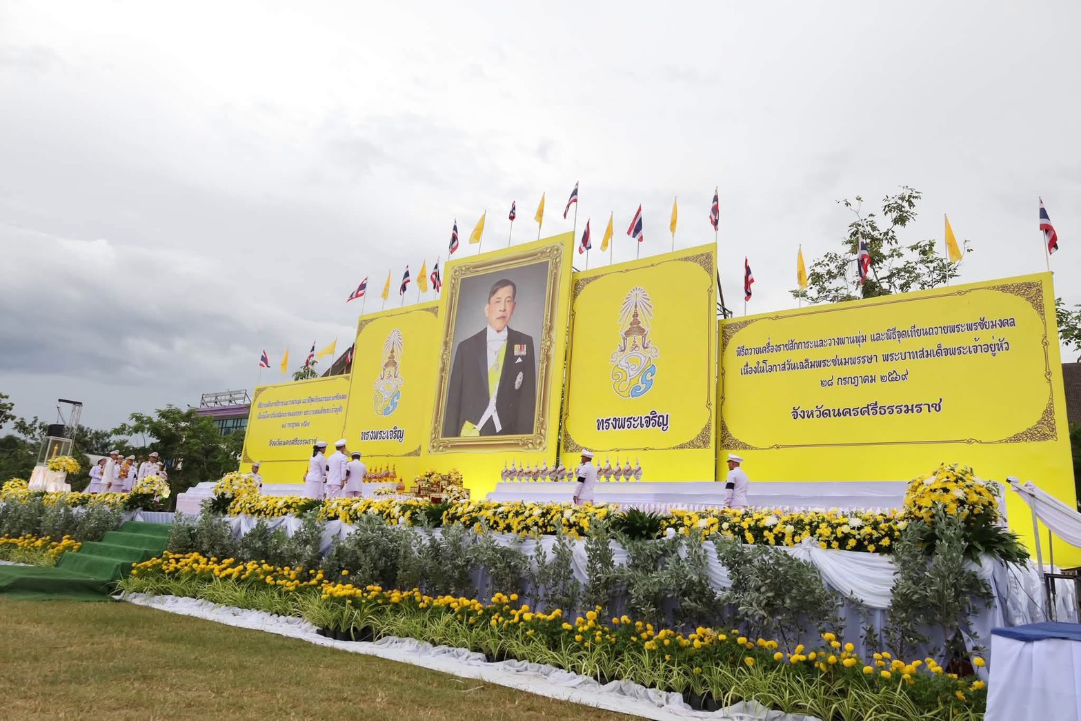 วันประสูติ